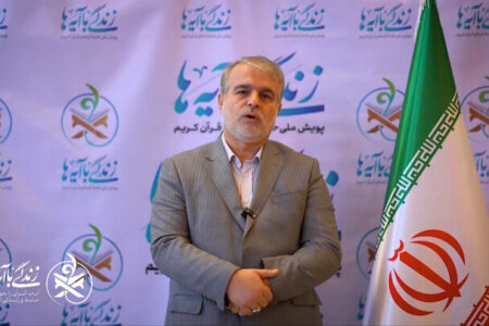 تمسک به قرآن راهکار پیشگیری از آسیب‌های اجتماعی است