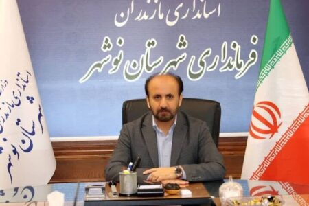 ثبت‌نام ۹۷۳ داوطلب برای انتخابات شوراها در نوشهر