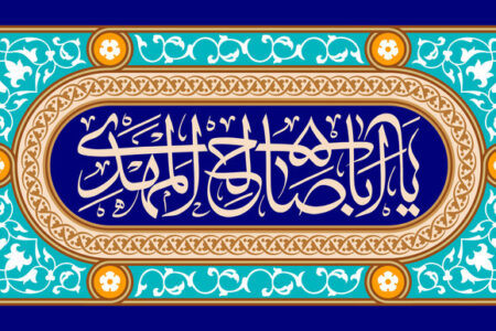 جشن نیمه شعبان هیئت کجا برویم؟