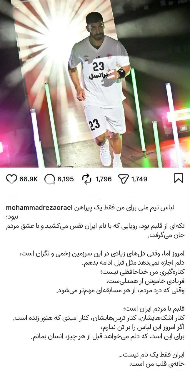 خداحافظی یک ملی‌پوش دیگر از تیم‌ملی