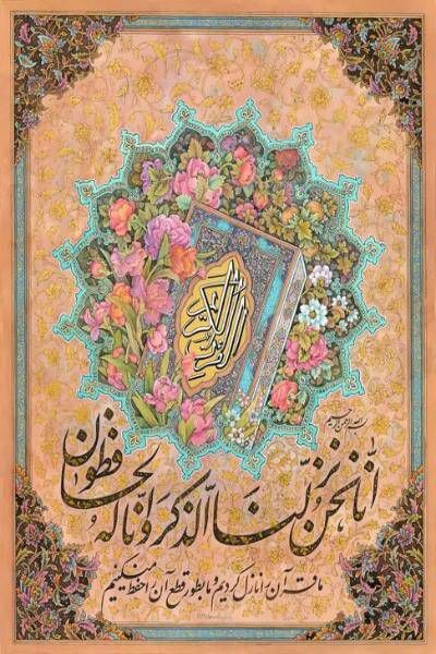 روایت رمضان در نگارگری و عکاسی؛ جایی که دعا با «رنگ» معنا می‌شود