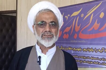 «زندگی با آیه‌ها» بازگشت قرآن به متن زندگی مردم است