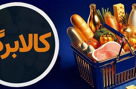 عرضه کالابرگ در ۹ هزار تعاونی روستایی به زودی