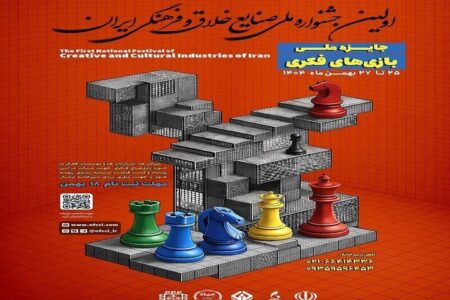 فراخوان «جایزه ملی بازی‌های فکری» منتشر شد