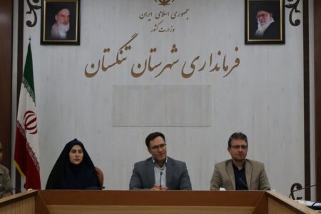 فرماندار تنگستان: صیانت از منابع آبی با جدیت انجام شود