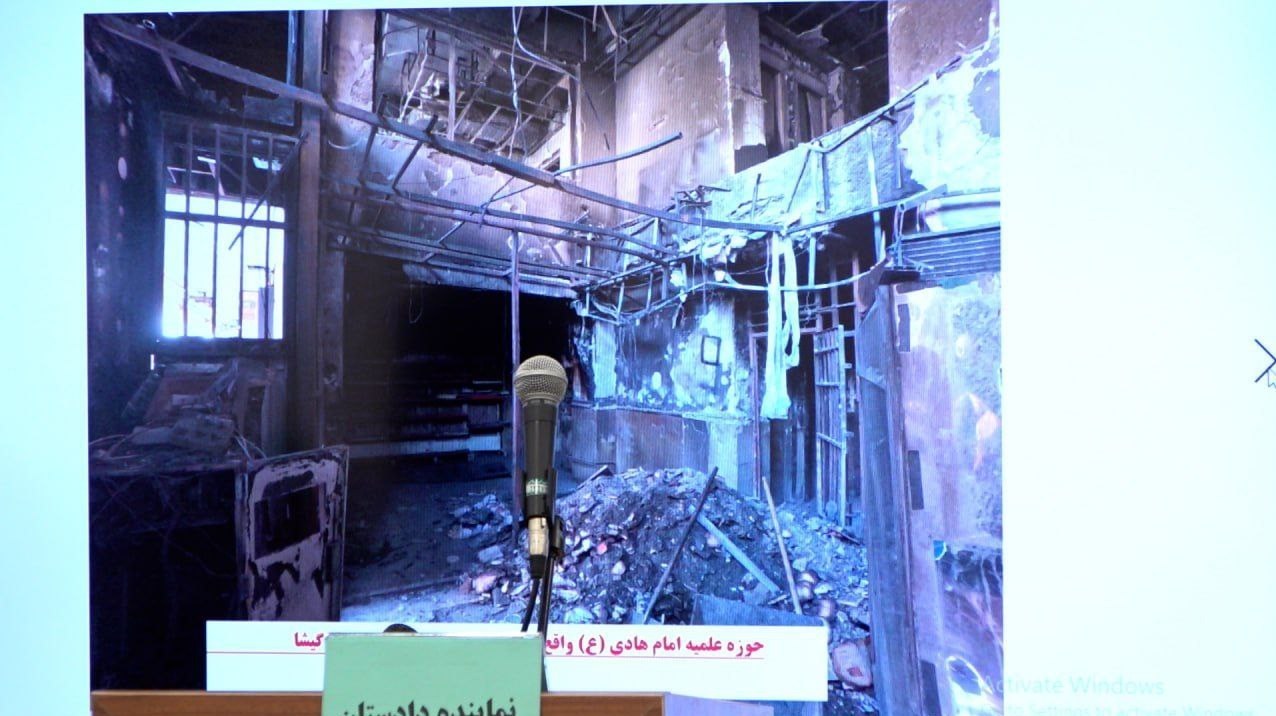 قوه قضائیه , اغتشاشات 1404 , 