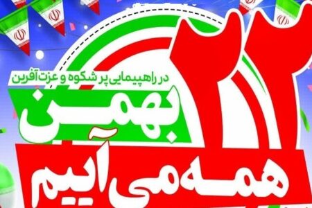 لبیک مردم مازندران به فرمان رهبر انقلاب؛ دشمنان را مأیوس می‌کنیم