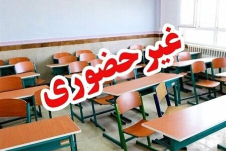 مدارس ۳ شهرستان خوزستان غیرحضوری شد