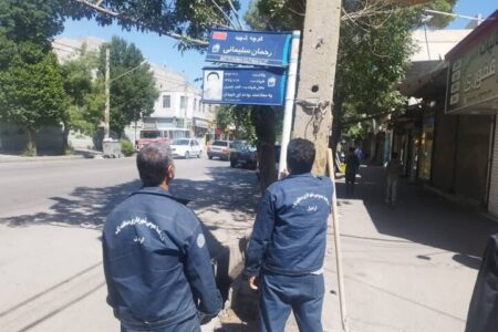 نام‌گذاری دو خیابان اردبیل به نام سرداران شهید