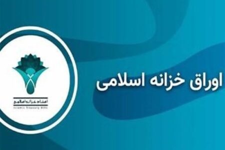 نرخ اوراق خزانه اسلامی از 40 درصد فراتر رفت