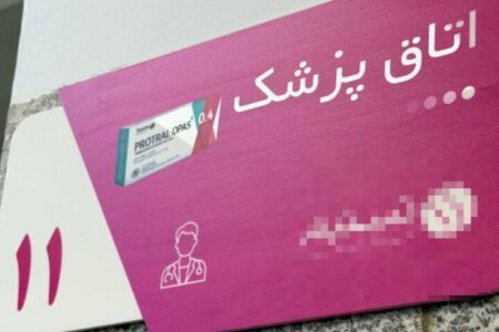 واکنش به تبلیغ دارو در مراکز درمانی؛ برخورد قانونی با تخلفات