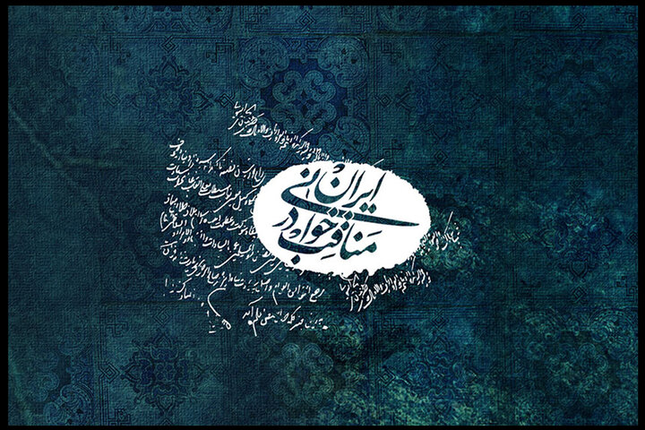 پروژه‌ای که ایرانیان برایش خون دادند؛ از «مناقب خوانی» چه می‌دانیم؟