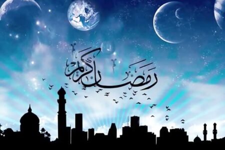 پنجشنبه ۳۰ بهمن ماه، اول ماه رمضان است