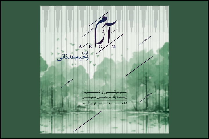 چهار آلبوم از یک خواننده بختیاری منتشر شد؛ همکاری با چند پژوهشگر