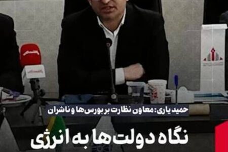 یاری: نگاه دولت‌ها به انرژی سوبسیدی بوده نه اقتصادی