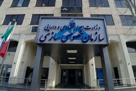 عرضه و واگذاری سهام تعدادی از شرکت‌های متعلق به دولت