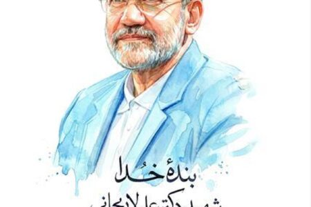 پیام تسلیت مدیرعامل گروه سرمایه‌گذاری مسکن در پی شهادت علی لاریجانی