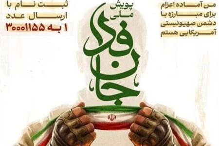 رئیس دیوان عالی کشور به پویش جان‌فدا پیوست