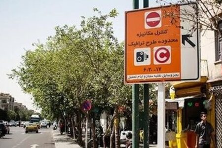 وضعیت طرح ترافیک تهران امروز شنبه ۱۵ فروردین ۱۴۰۵ / طرح ترافیک اجرا می‌شود؟