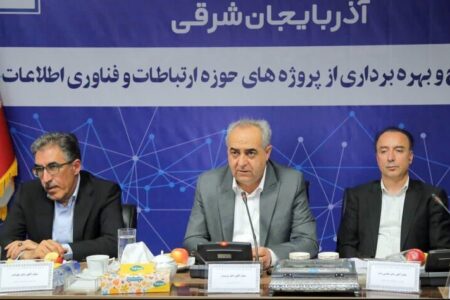 آذربایجان شرقی در مسیر تبدیل به قطب فناوری شمال‌غرب کشور