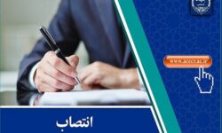 انتصاب اعضای شورای سیاست‌گذاری یازدهمین جشنواره ملی پوشاک بوم‌تن
