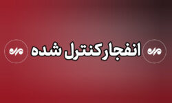 انفجار کنترل‌ شده مهمات در ارتفاعات روستای پسوه پیرانشهر