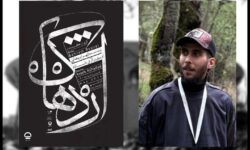 «اژدهاک» بهرام بیضایی در کارگاه نمایش به صحنه می‌رود