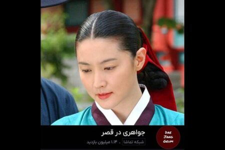 بازدید میلیونی «جواهری در قصر» در تلوبیون
