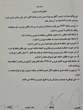 بله‌برون‌هایی با شروط آتشین؛ وقتی امضا، ضمانت اجرا نیست
