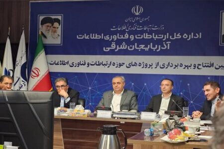 بهره‌برداری سایت ارتباطی روستایی ایرانسل در آذربایجان شرقی