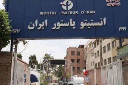 تبعات حمله به انستیتو پاستور ایران؛ تهدید بهداشت عمومی