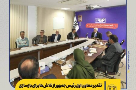 تقدیر معاون اول رئیس‌جمهور از تلاش‌ها برای بازسازی و نقش‌آفرینی مثبت فولادمبارکه در تنظیم بازار/ از بازسازی تا توسعه؛ فصل تازه فولاد مبارکه