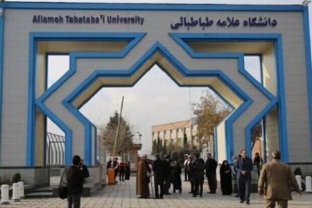 ثبت نام مرحله دوم آزمون دکتری ۱۴۰۵ در دانشگاه علامه تمدید شد