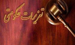 جریمه قاچاقچی دام زنده در دلفان