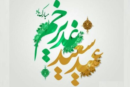 جشن‌های غدیر خوزستان در ۴ محور اصلی اجرا می‌شود