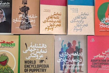 حضور انتشارات نمایش با ۳۱ عنوان اثر در نمایشگاه مجازی کتاب