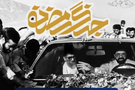 «در میان ایل»؛ روایتی خاطره‌انگیز از سفر رهبر شهید به لرستان