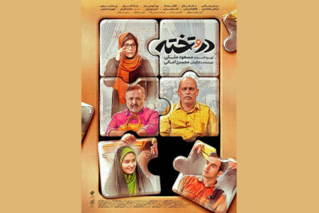راز ۱۷ ساله با «در و تخته» فاش می‌شود؛ پخش از شبکه دو