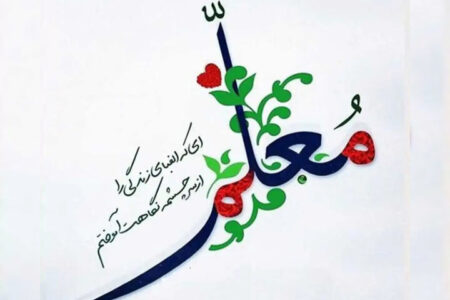 روایت مهر از نصب تمثال شهیده معلم «زهرا فعلی» در ری