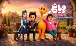 «رویاشهر» راهی ایتالیا شد