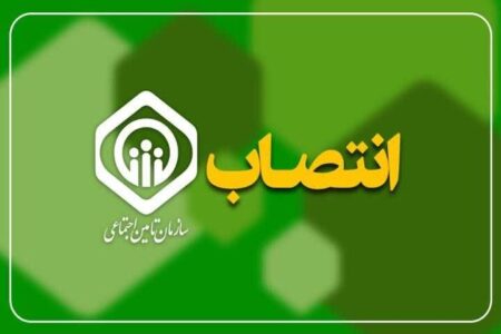 سرپرست مدیریت درمان تأمین اجتماعی کرمانشاه منصوب شد