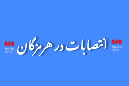 سرپرست هیئت پارادوومیدانی استان هرمزگان منصوب شد