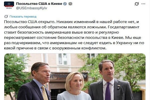 سفارت آمریکا خروج دیپلمات‌های آمریکایی از کی‌یف را تکذیب کرد