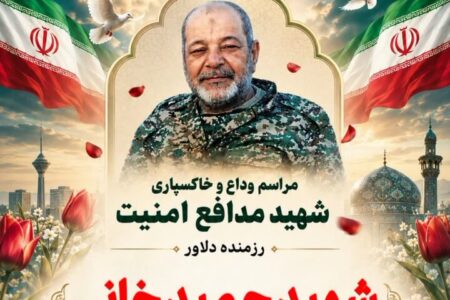 شهید حمید خانی در مأموریت خنثی‌سازی بمب‌ها به شهادت رسید