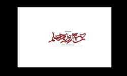 «صبح روز چهلم» روی آنتن می‌رود؛ روایتی از جنگ رمضان