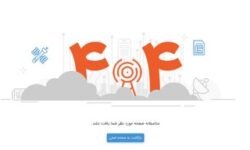 صفحه اینترنت پرو در سایت همراه اول از دسترس خارج شد