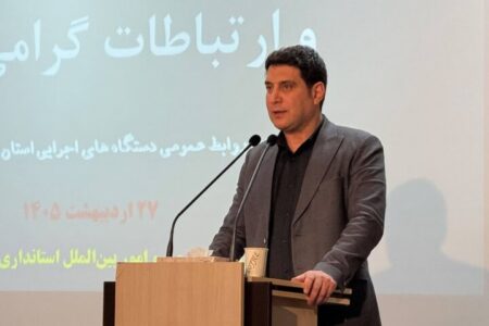 لهونی: روابط عمومی‌ها محور امیدآفرینی در دوران بحران بودند