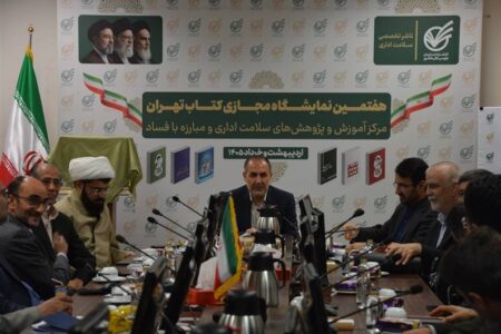 مرجعیت کتاب‌های سلامت اداری در اختیار انتشارات سازمان بازرسی است