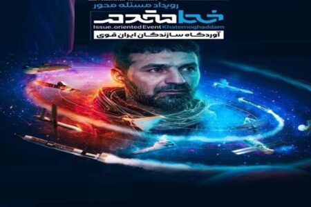 مهلت ثبت‌نام در رویداد نظامی خط مقدم تمدید شد
