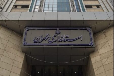 نحوه فعالیت ادارات استان تهران اعلام شد
